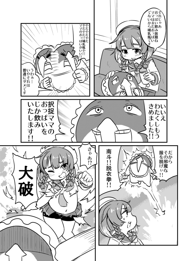 かんむすバブミ合同