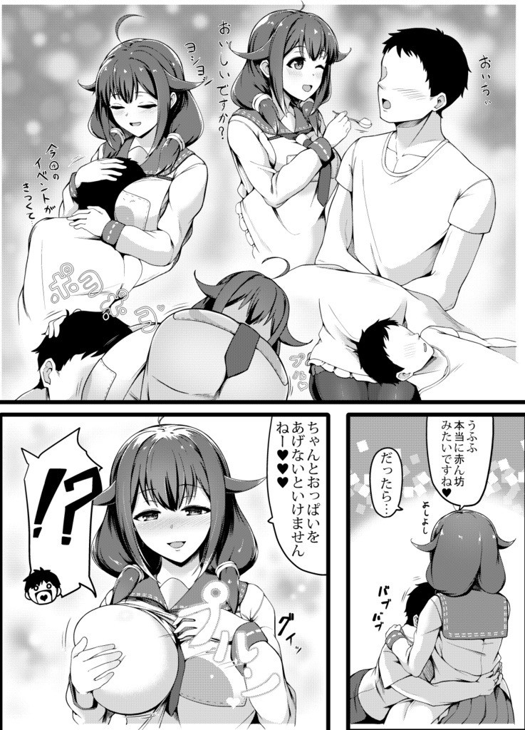 かんむすバブミ合同