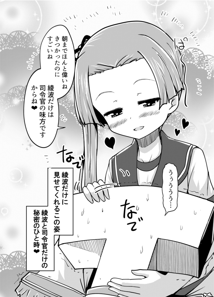 かんむすバブミ合同