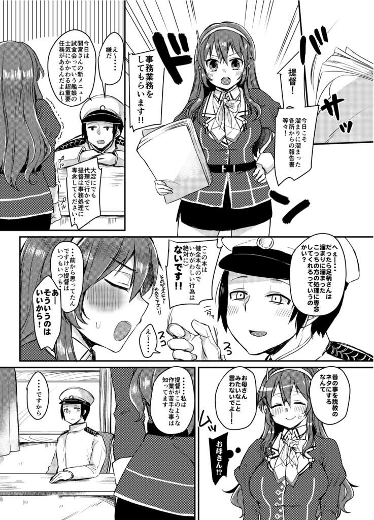 かんむすバブミ合同