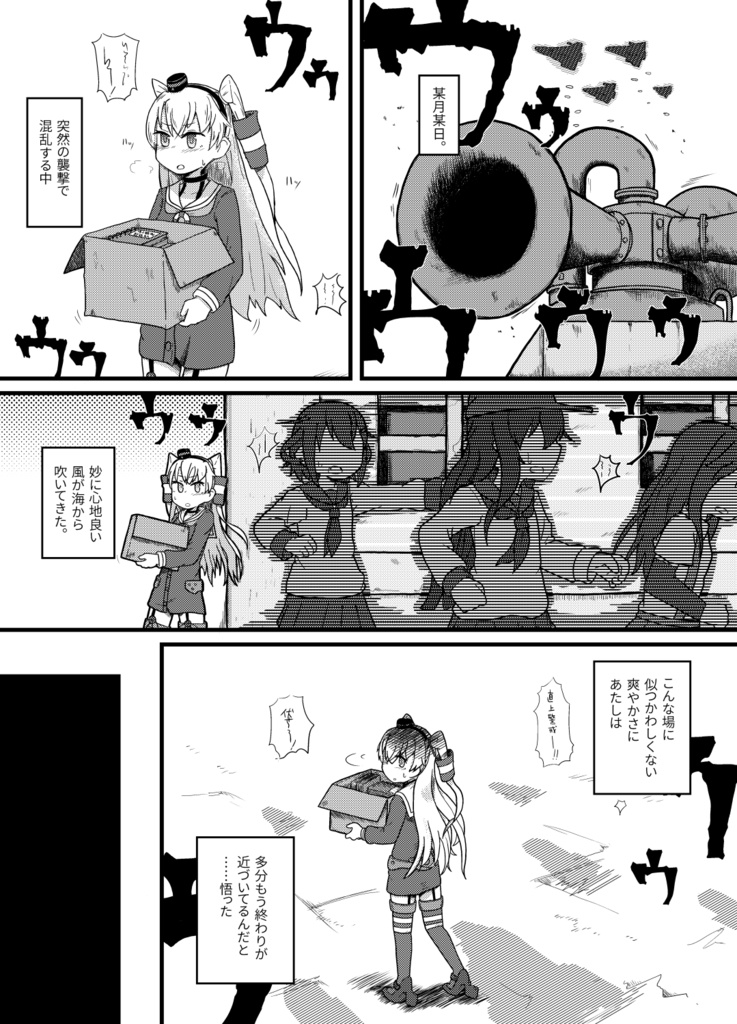 かんむすバブミ合同