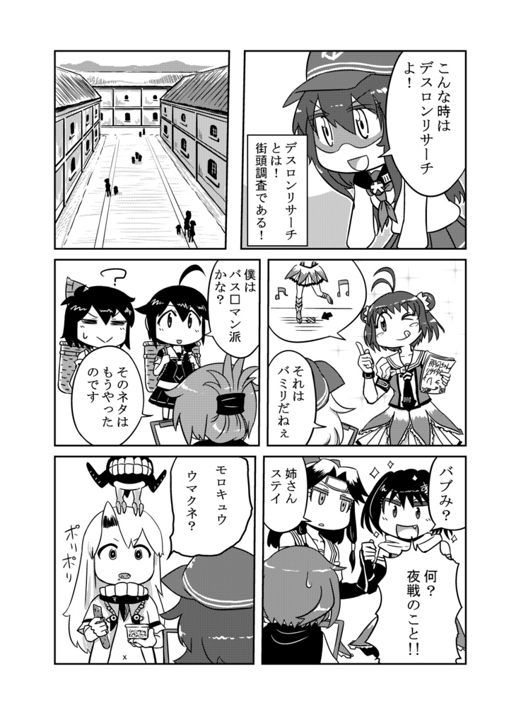 かんむすバブミ合同