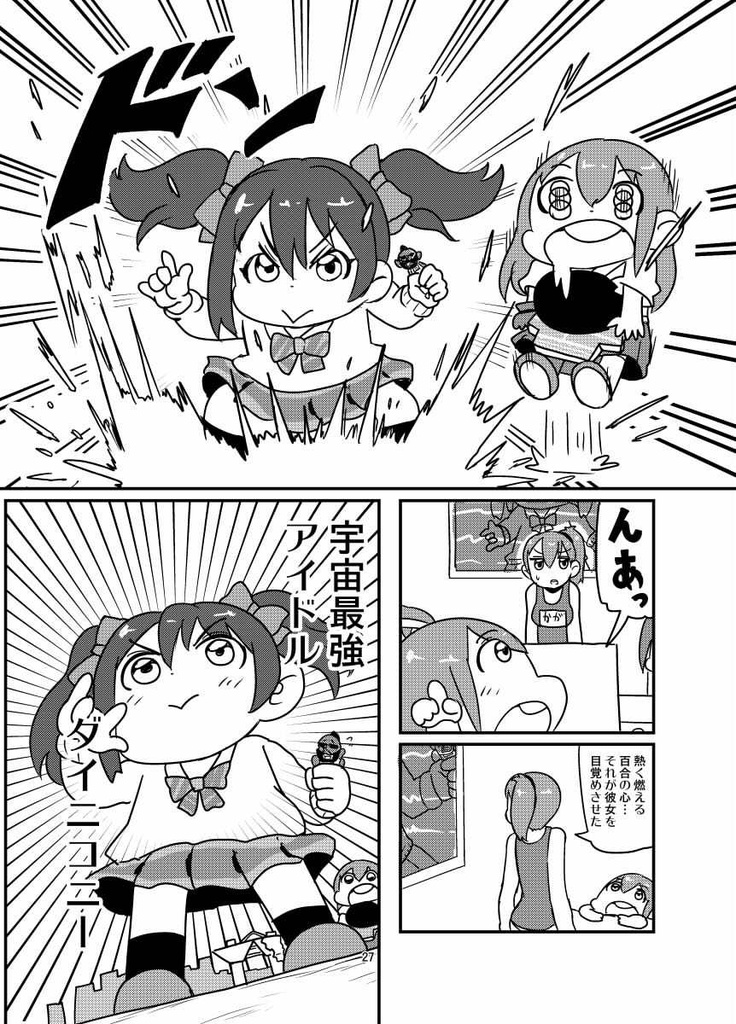 アロハシャークVSダイアカギVSダイニコニー 2