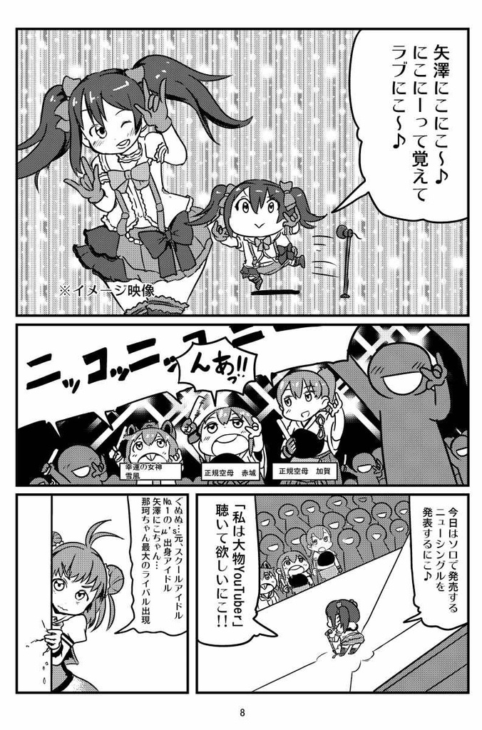 アロハシャークVSダイアカギVSダイニコニー 2