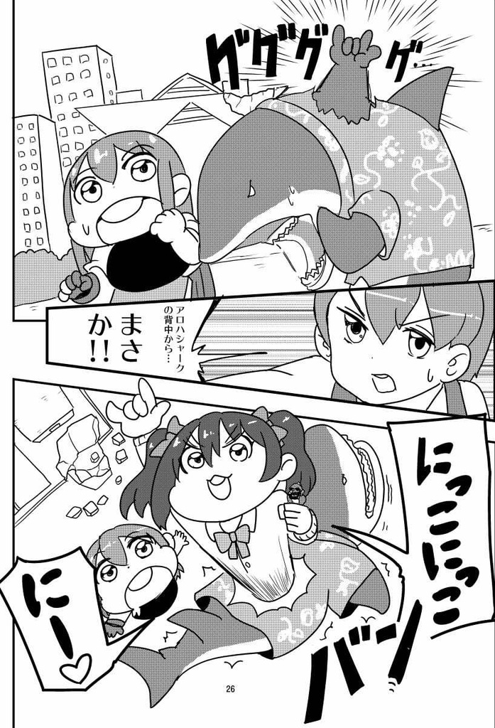 アロハシャークVSダイアカギVSダイニコニー 2