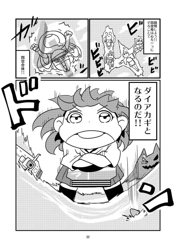 アロハシャークVSダイアカギ3-フォークの覚醒-