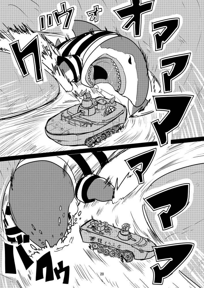 アロハシャークVSダイアカギ3-フォークの覚醒-