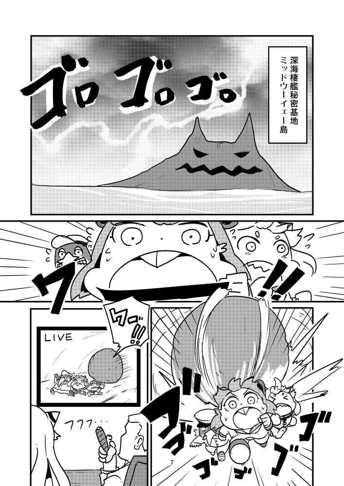 アロハシャークVSダイアカギ3-フォークの覚醒-