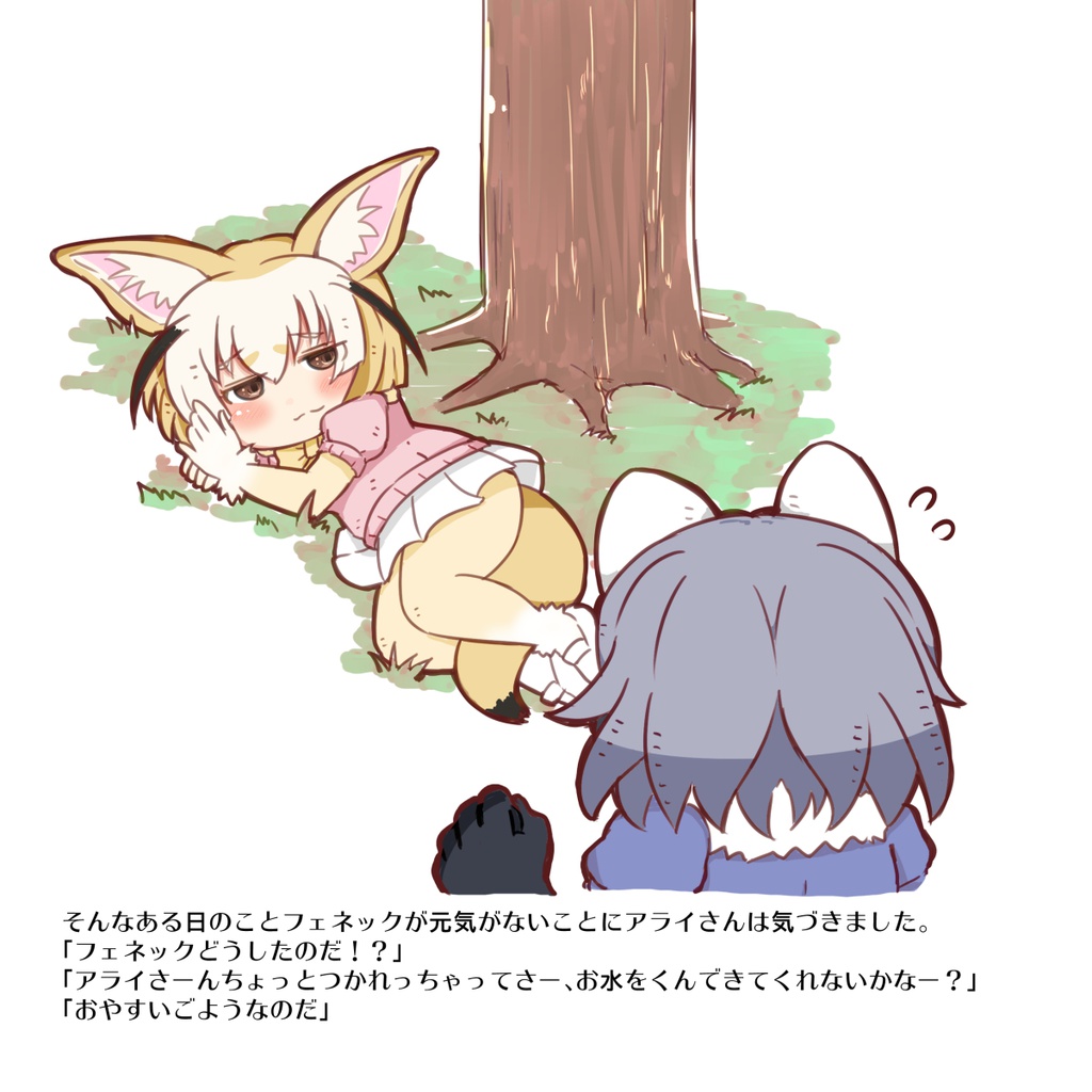 【ページ追加版】絵本「アライさんと小さなどうぶつ」