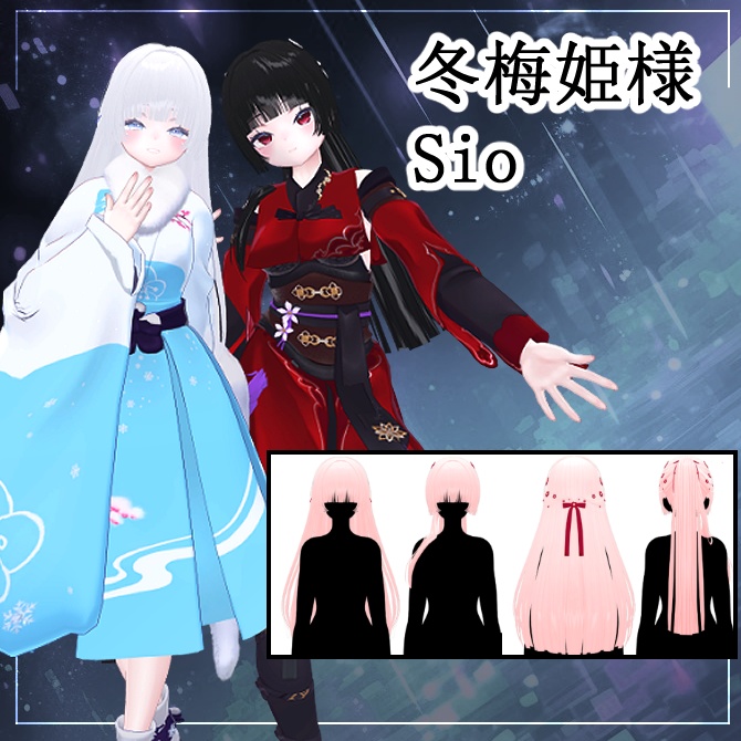🖤 Melling " Sio Hair Collection" Sale ~4月28日【Sio対応 🖤 Liltoon / VRChat】