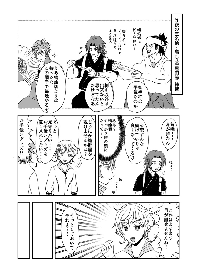 王子様は腐男士!?