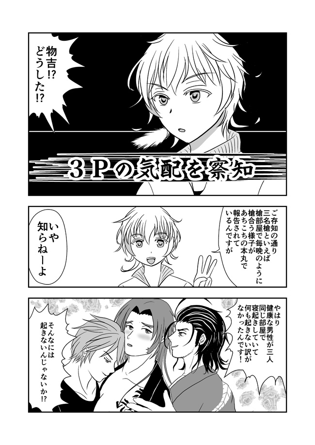 王子様は腐男士!?