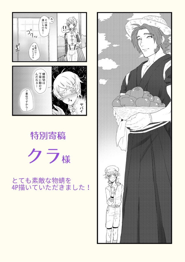 王子様は腐男士!?