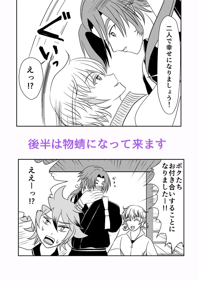 王子様は腐男士!?