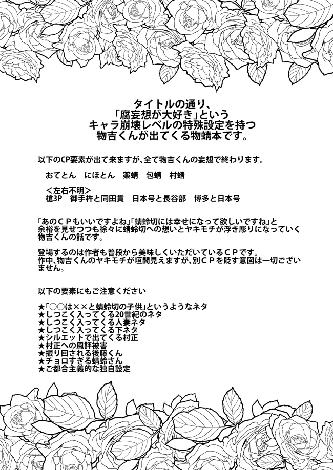 王子様は腐男士!?