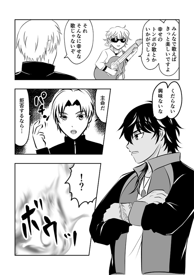 十刃十色ショウタイム!1