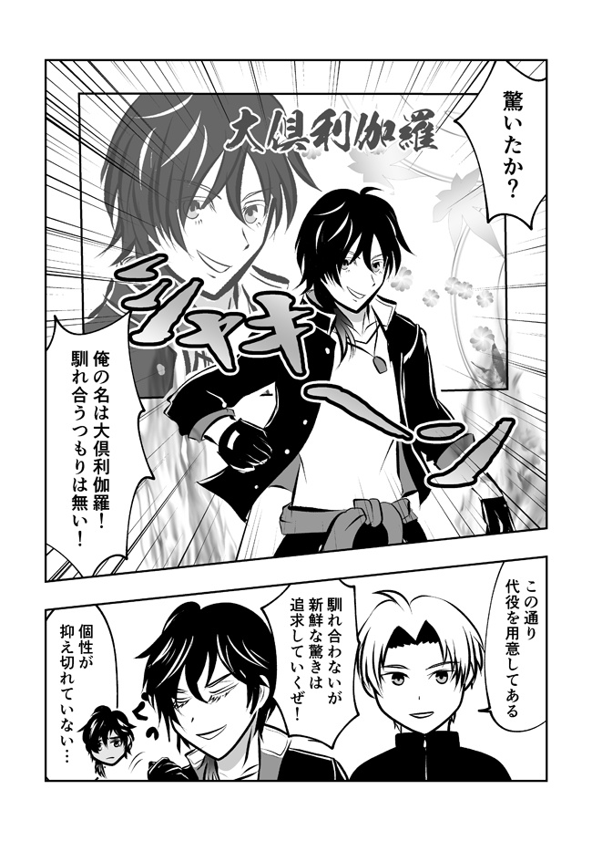 十刃十色ショウタイム!1