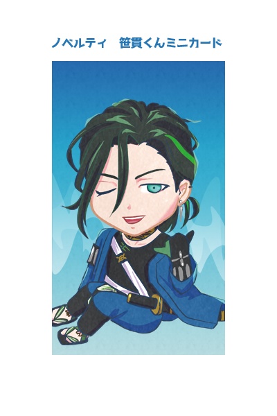 刀剣 出会いと旅立ちと!