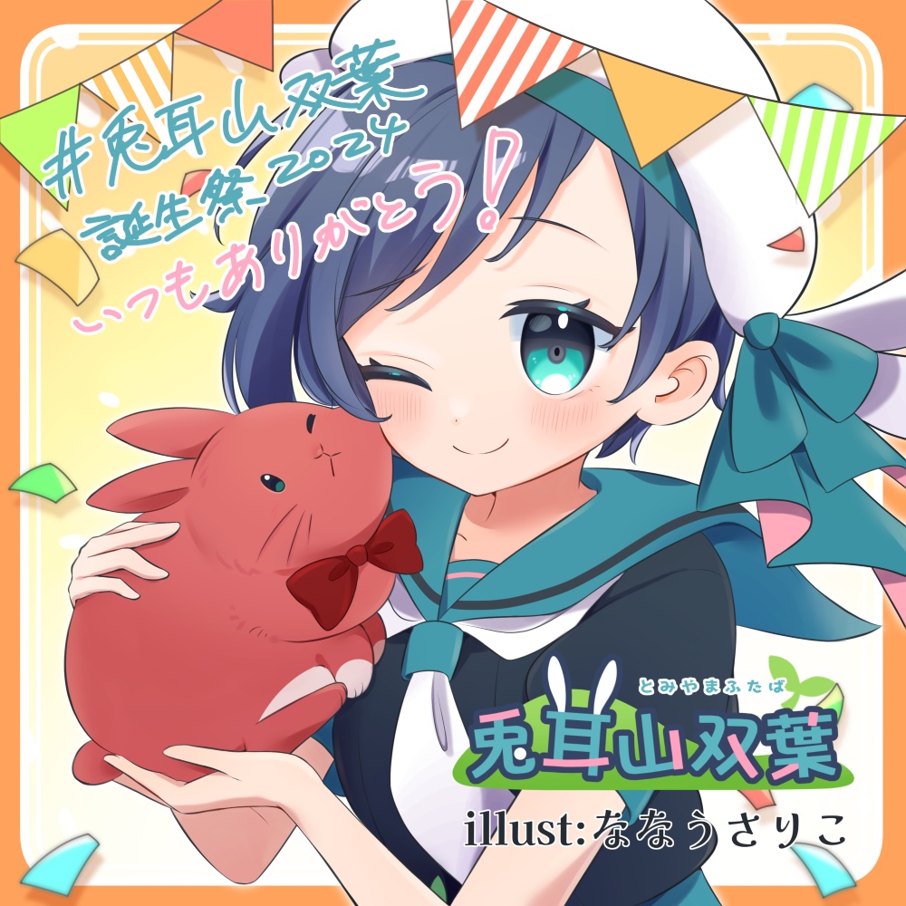 【限定10枚】ミニ色紙_兎耳山双葉誕生祭2024