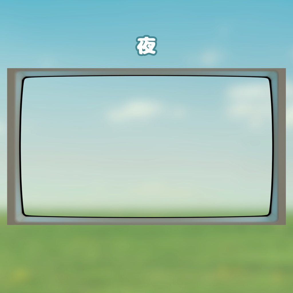 【配信素材】レトロPC風フレーム(全4種)
