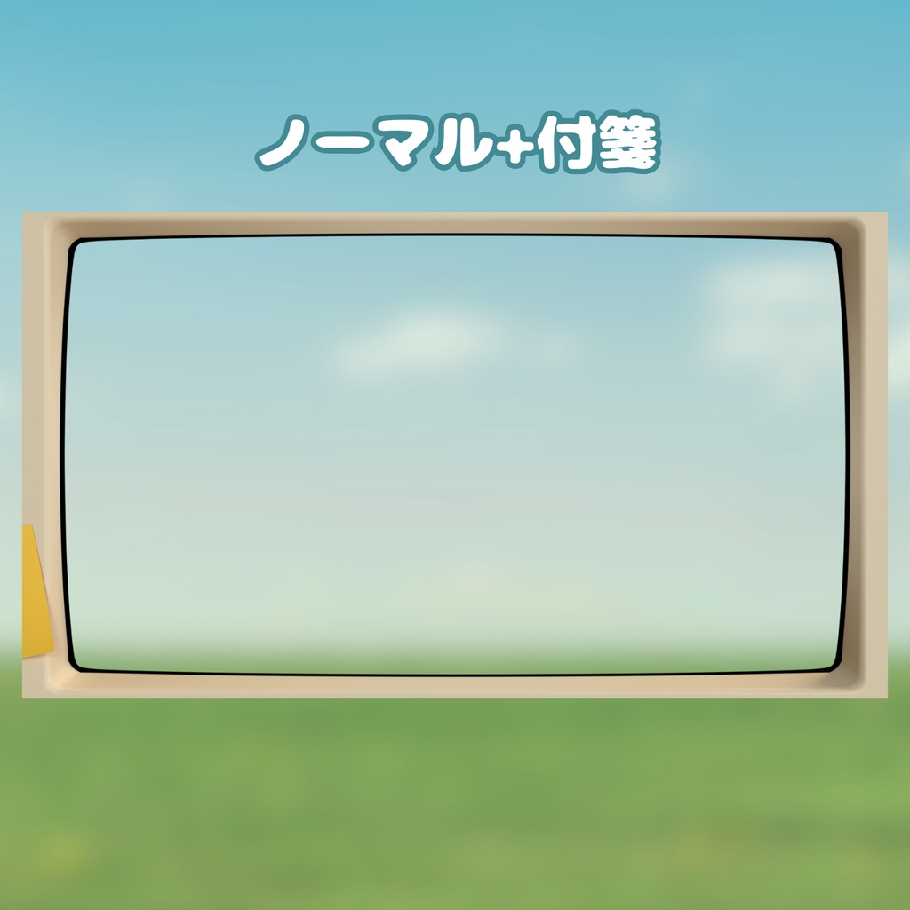 【配信素材】レトロPC風フレーム(全4種)