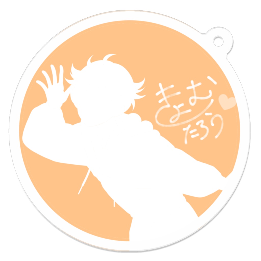 アクリルキーホルダー【虚無太郎】