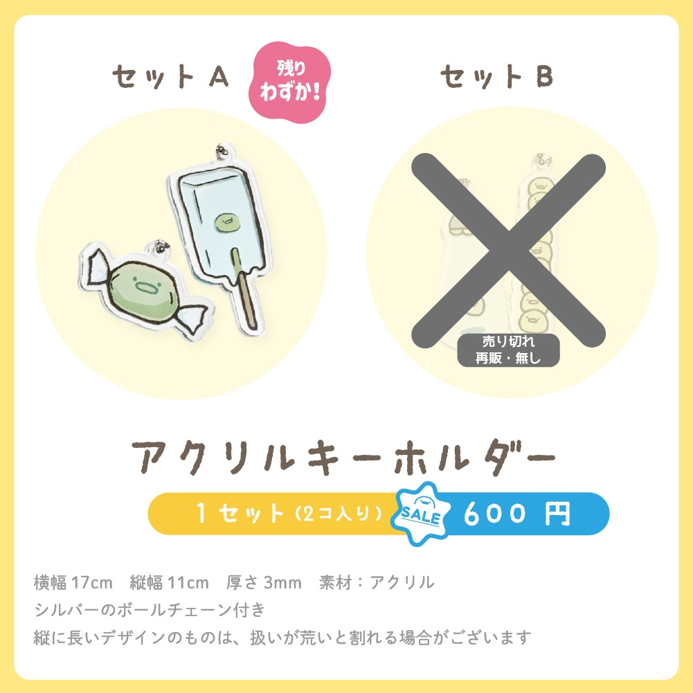 ふちのひよこの アクリルキーホルダー