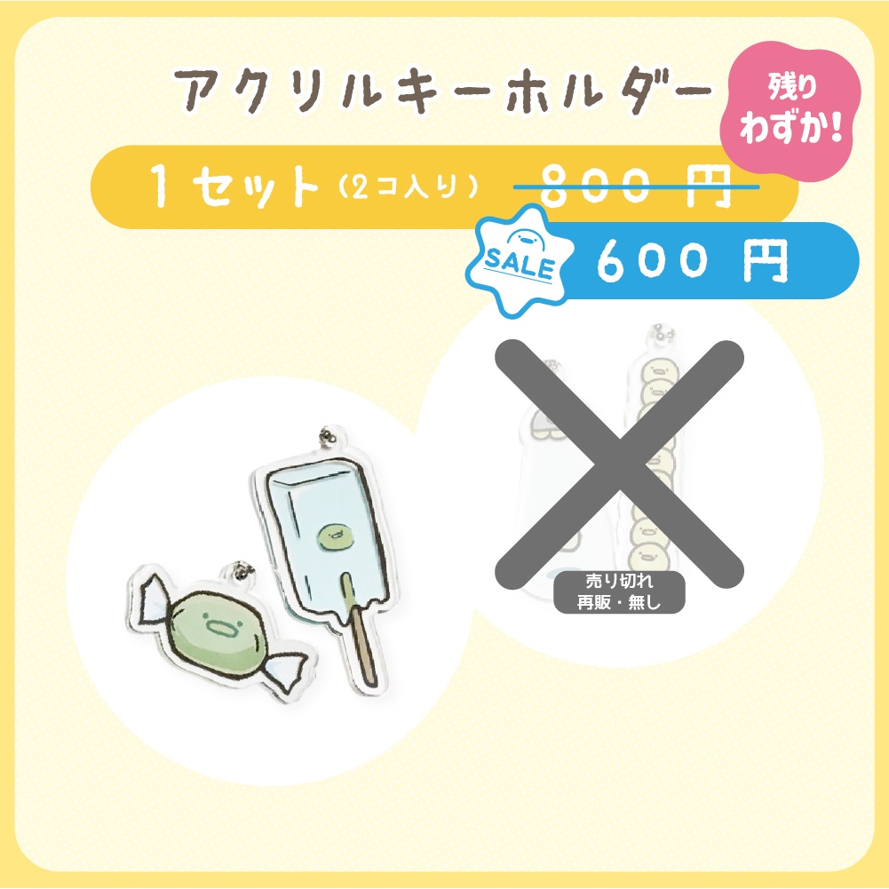 ふちのひよこの　アクリルキーホルダー