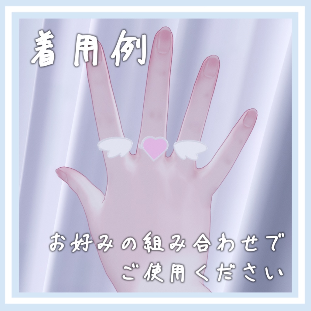 【無料】YAMI KAWA RING 7種×6色【VRC】