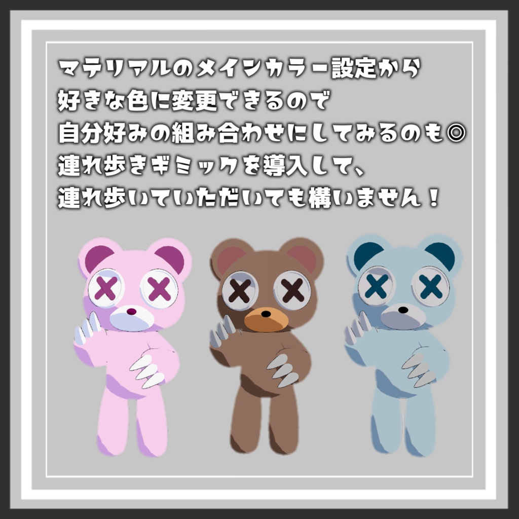 【オリジナル3Dモデル】モノクロべあー【VRC】