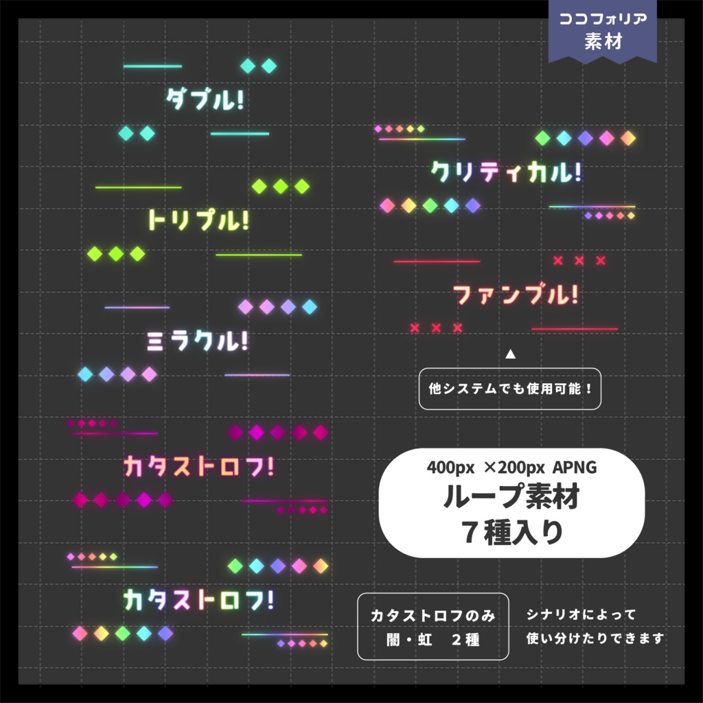 【エモクロア】動く!ダイスカットインAPNG素材