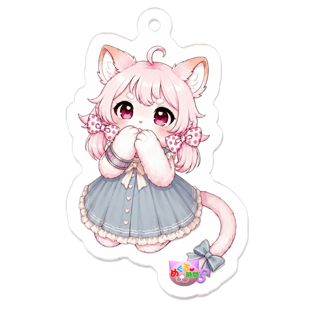 ケモめぐちょこん