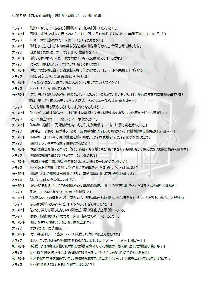 新・原典の勇者 本編