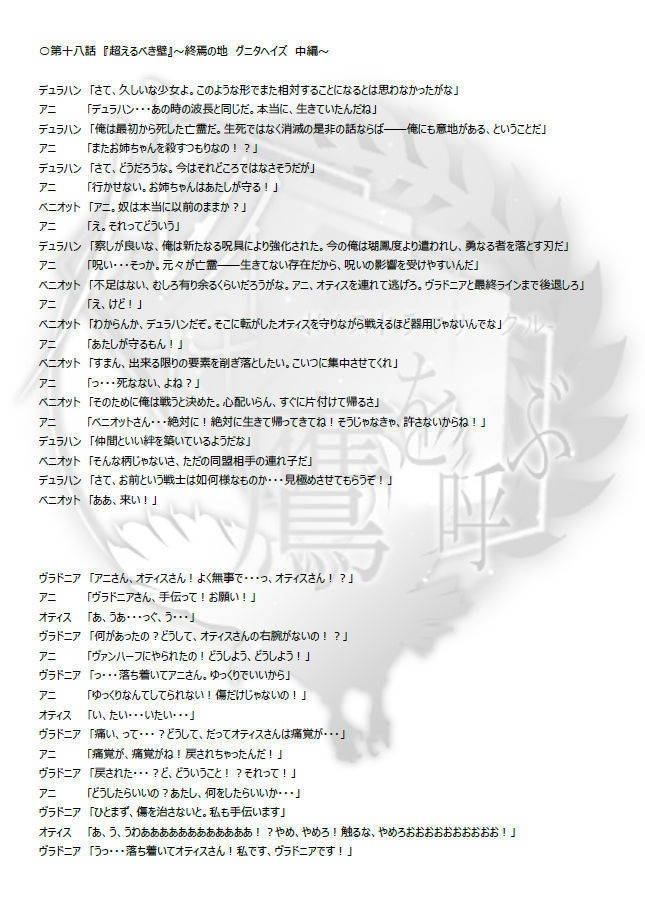 新・原典の勇者 本編