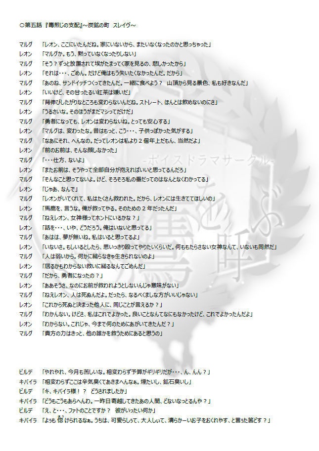 新・原典の勇者 本編