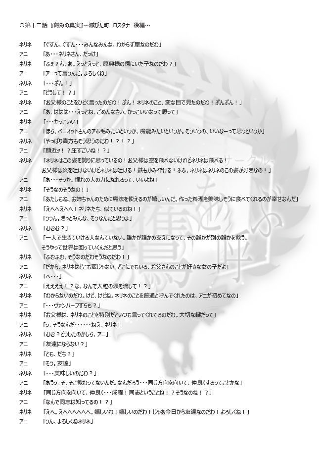 新・原典の勇者 本編