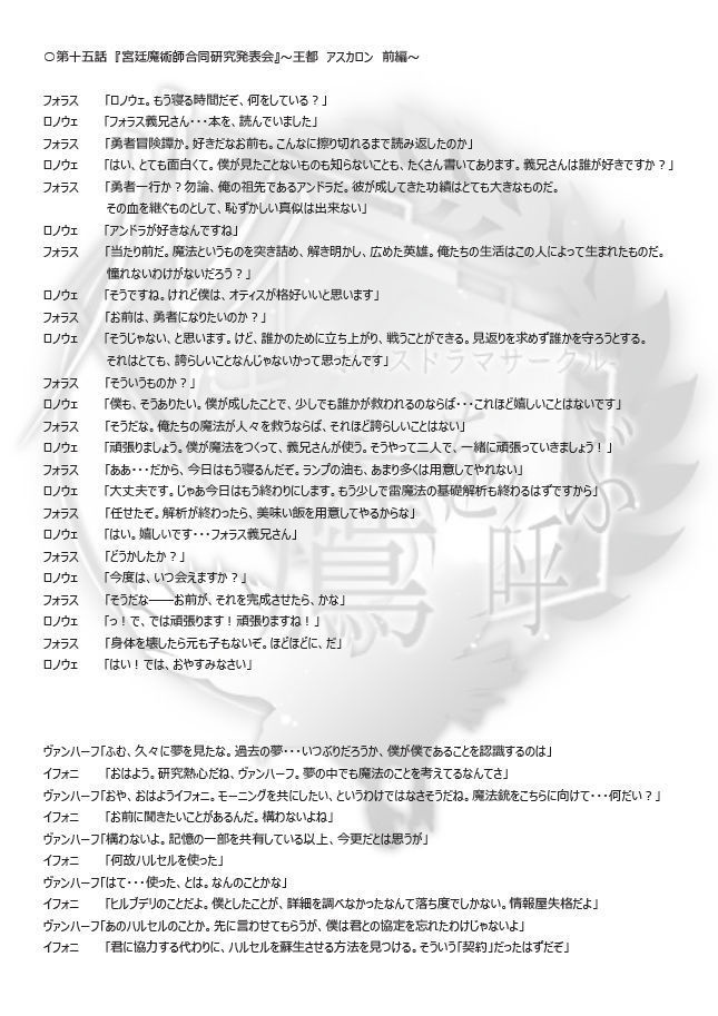 新・原典の勇者 本編