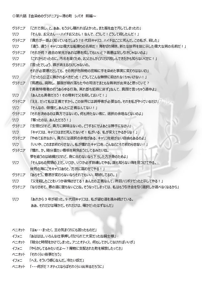 新・原典の勇者 本編
