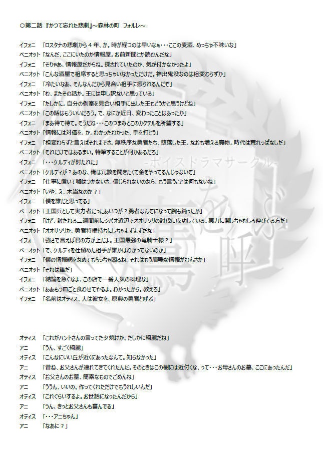 新・原典の勇者 本編