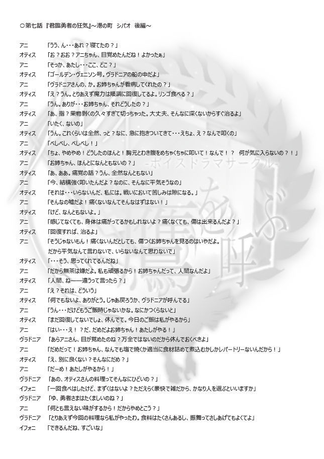 新・原典の勇者 本編