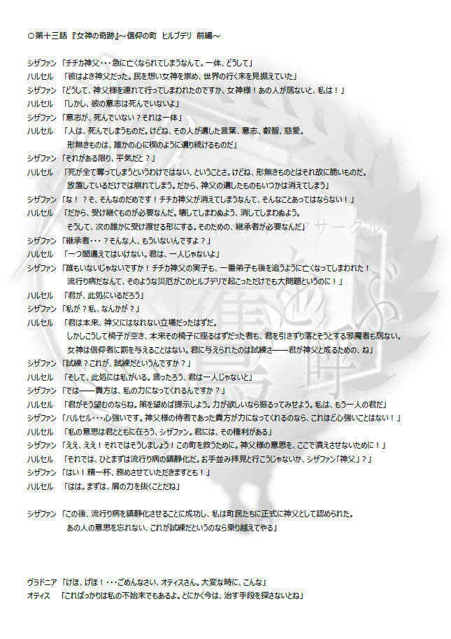 新・原典の勇者 本編