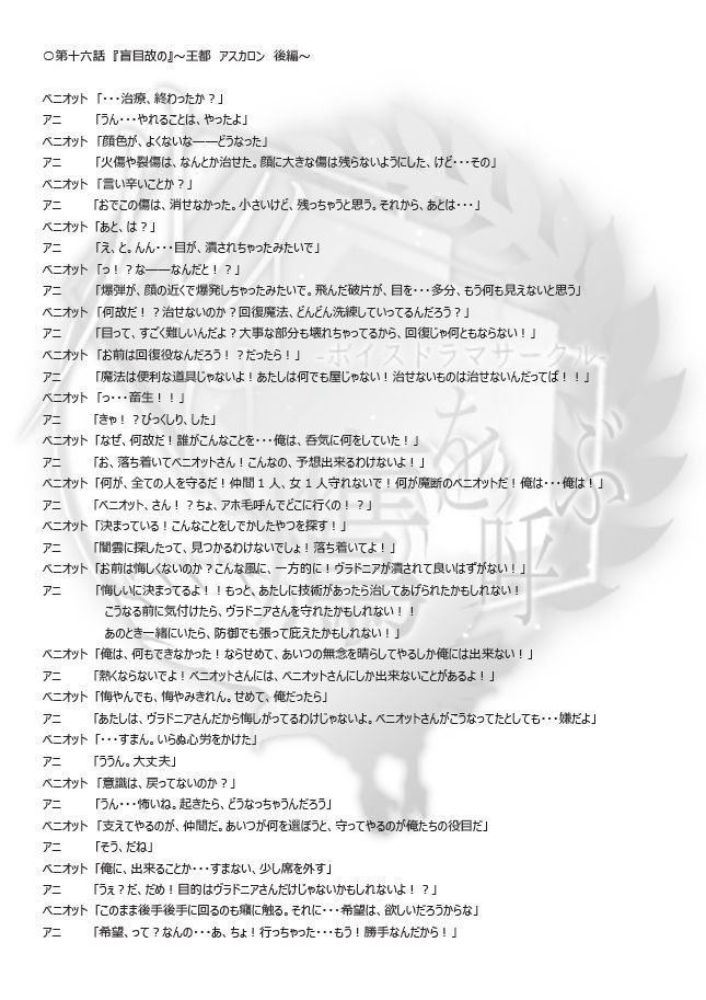 新・原典の勇者 本編