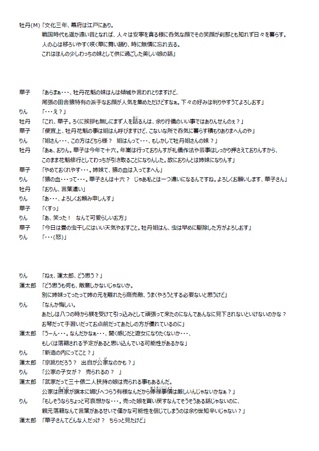 花魁道中いろは唄 外伝 ~藍に染まりし華一匁~