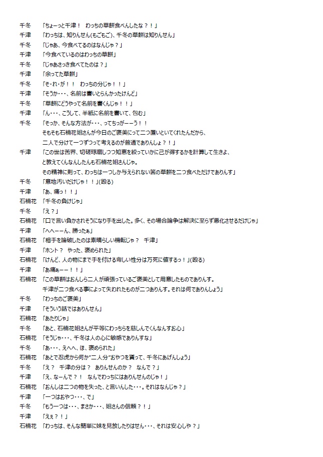 花魁道中いろは唄 外伝 ~月夜に桜の華は散る~