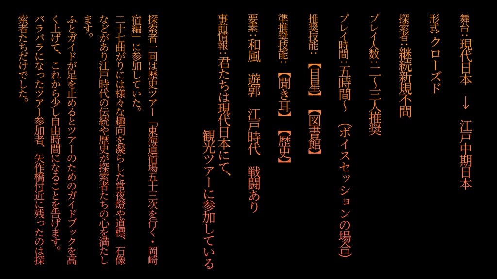 クトゥルフ神話TRPG『金色妖悲譚』