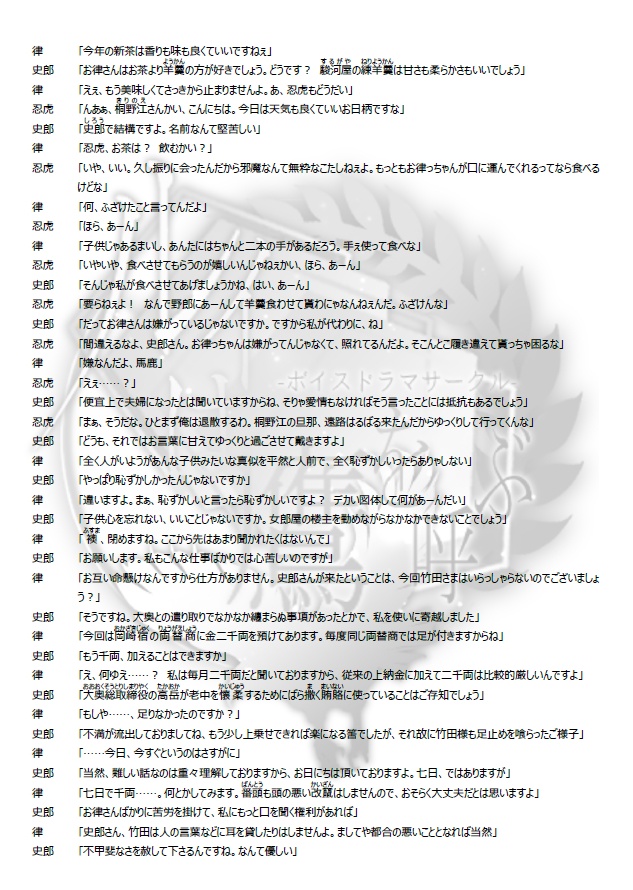 花魁道中いろは唄 外伝 ~己が矜持を無垢に染め~