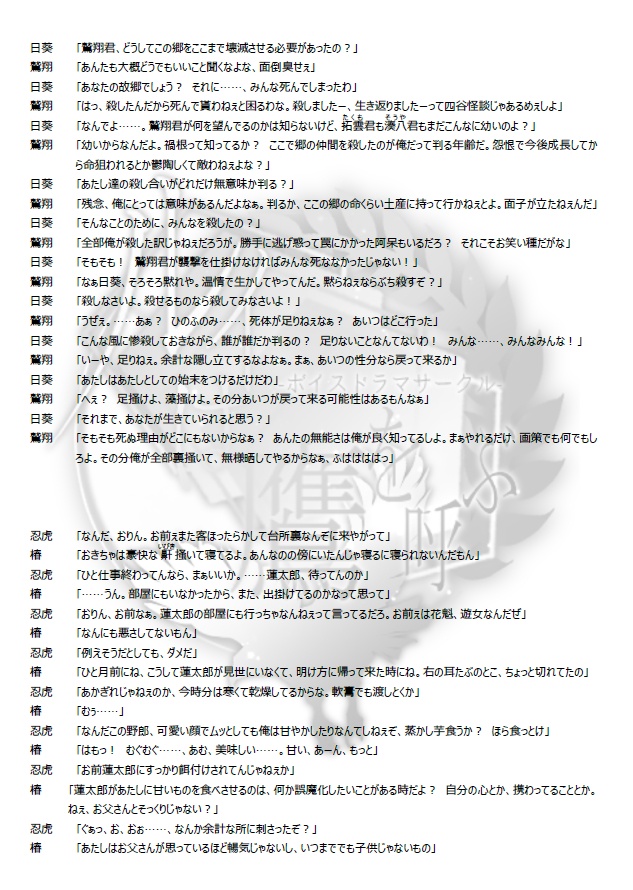 花魁道中いろは唄 スピンオフ 若山遊郭裏影譚~水面に吹く風、樹々の影~