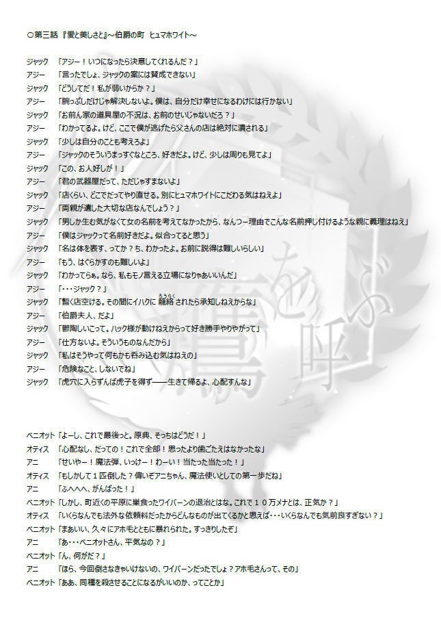 新・原典の勇者 第3話