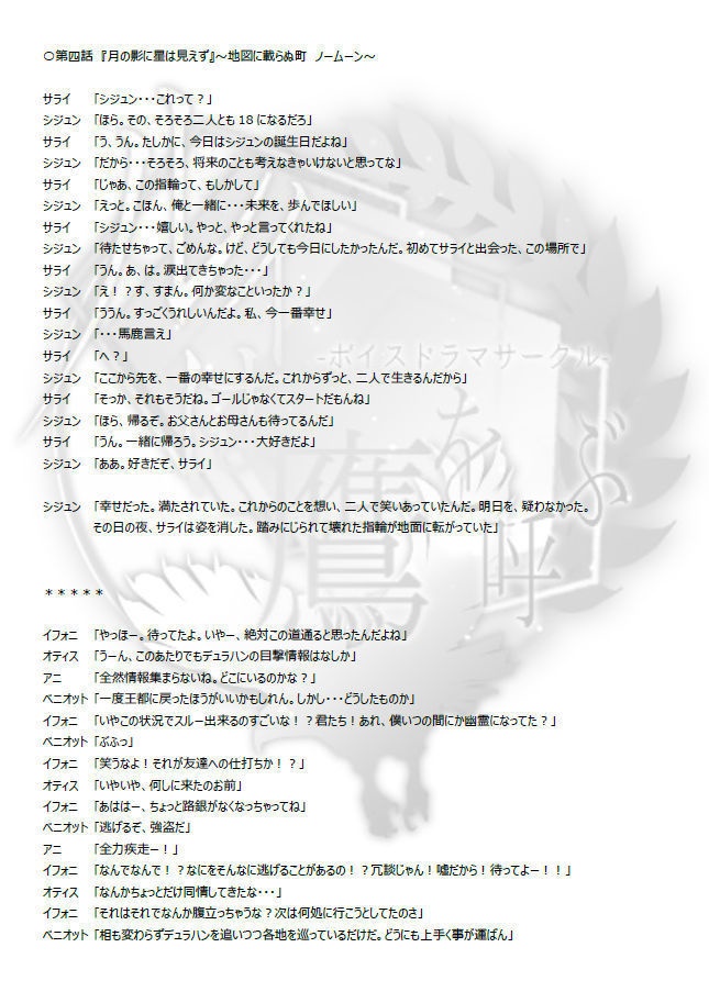 新・原典の勇者 第4話