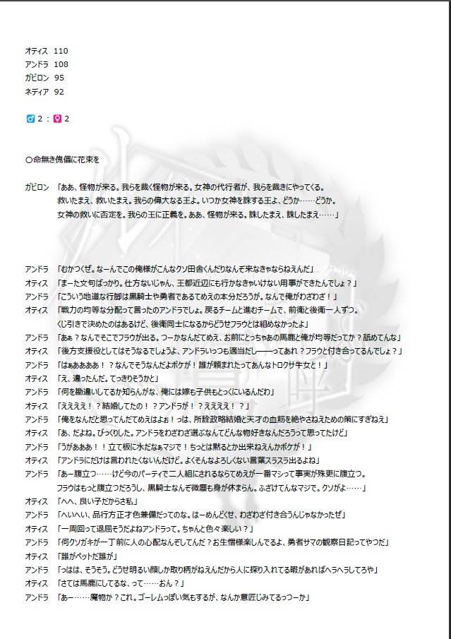 原典の勇者 外伝 追憶勇譚詩 ~命無き傀儡に花束を~